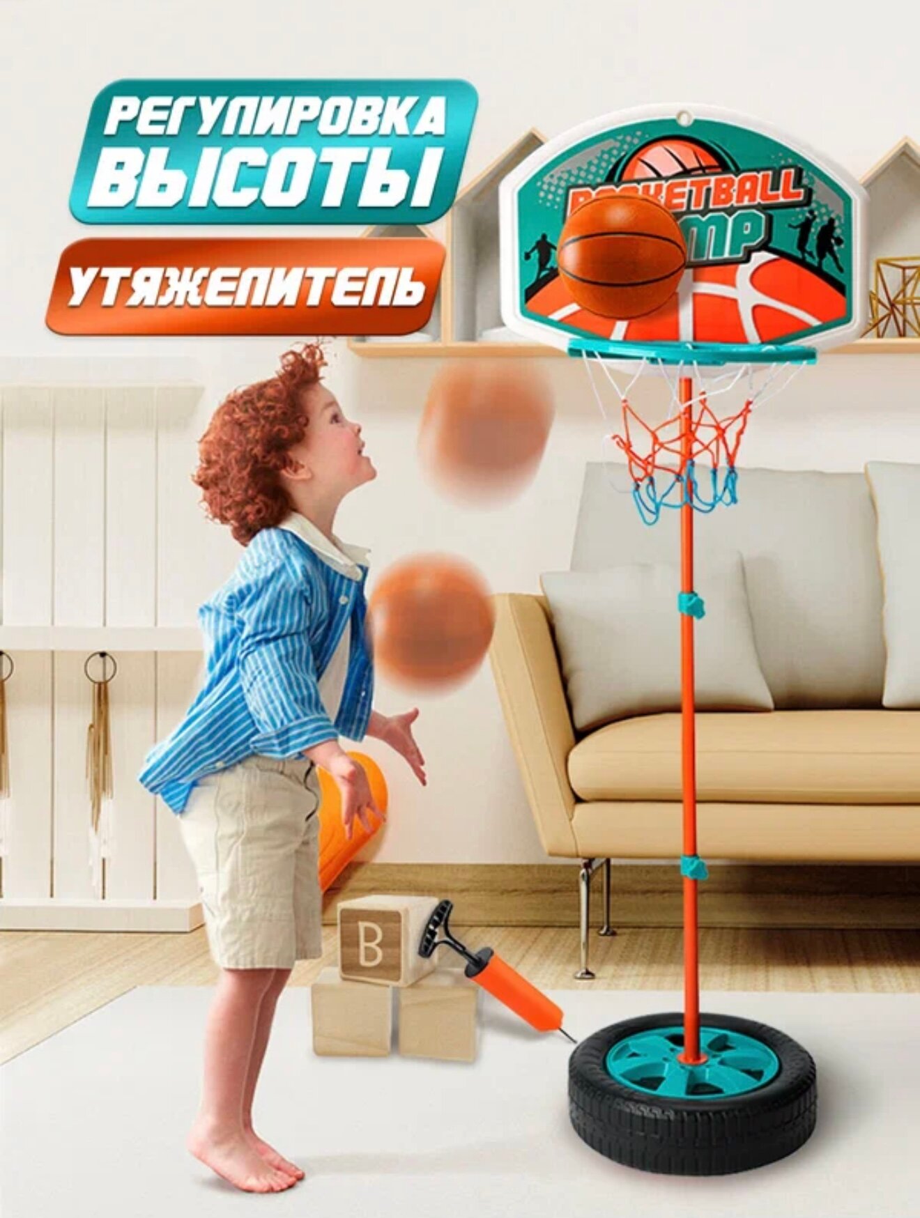 Баскетбольное кольцо на стойке, спорт уголок с регулировкой высоты