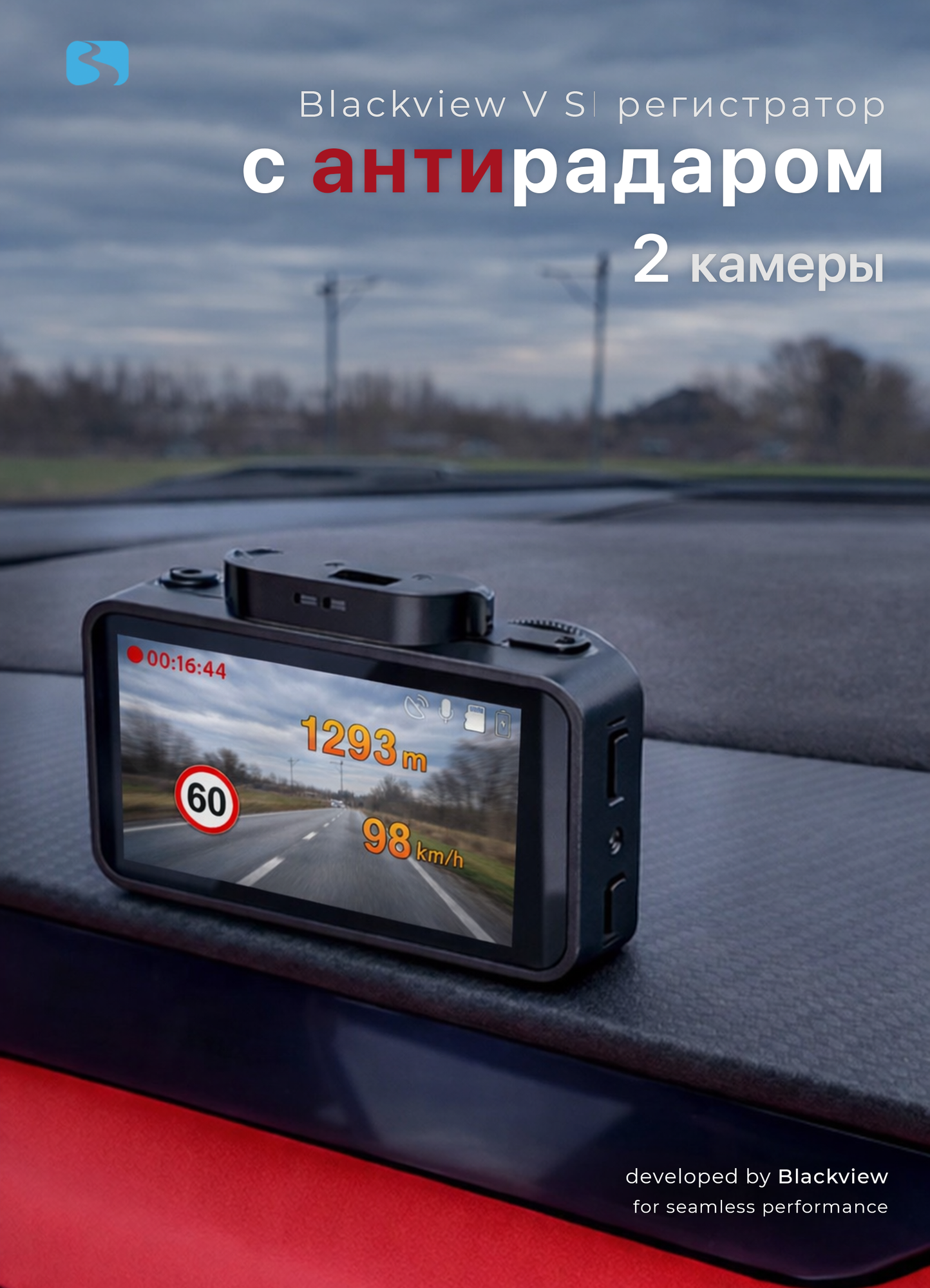 Видеорегистратор Blackview V2S GPS Full HD 1080P с GPS, Wi-Fi, радар-детектором и магнитным креплением