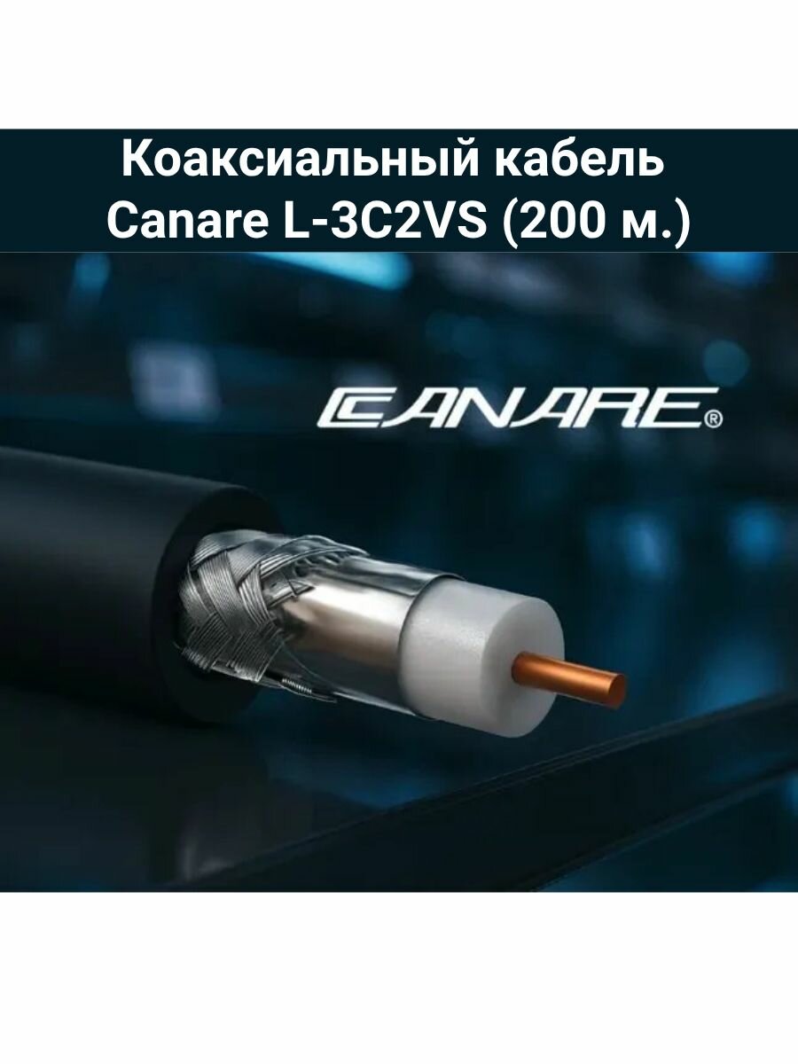 Коаксиальный кабель Canare L-3C2VS