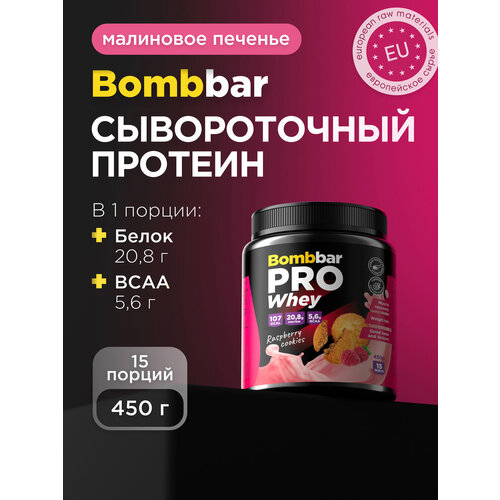 Bombbar Pro Сывороточный протеин без сахара Whey Protein 