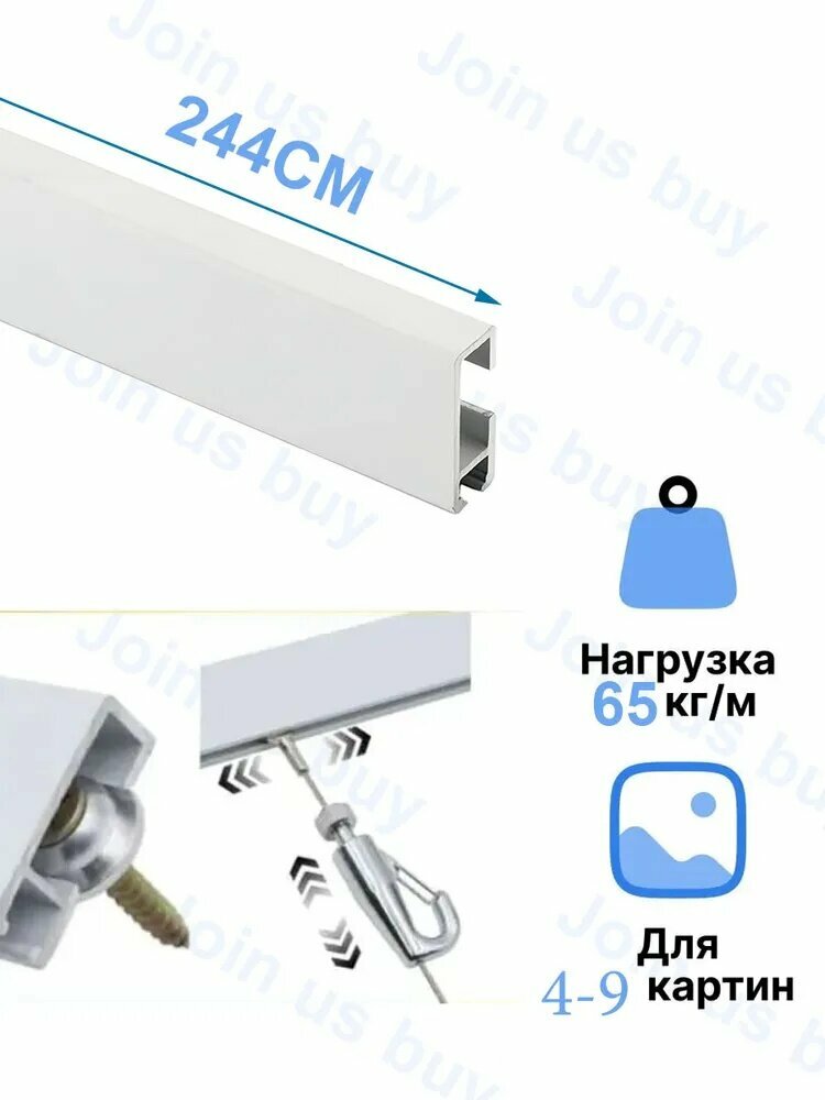 Join Us Buy Крепление для картин, 2 шт