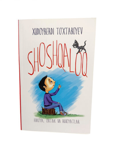 Книга, Шошкалок, Худойберди Тухтабоев