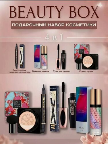 Изображение товара Набор ухода за лицом, подарочный набор для женщин