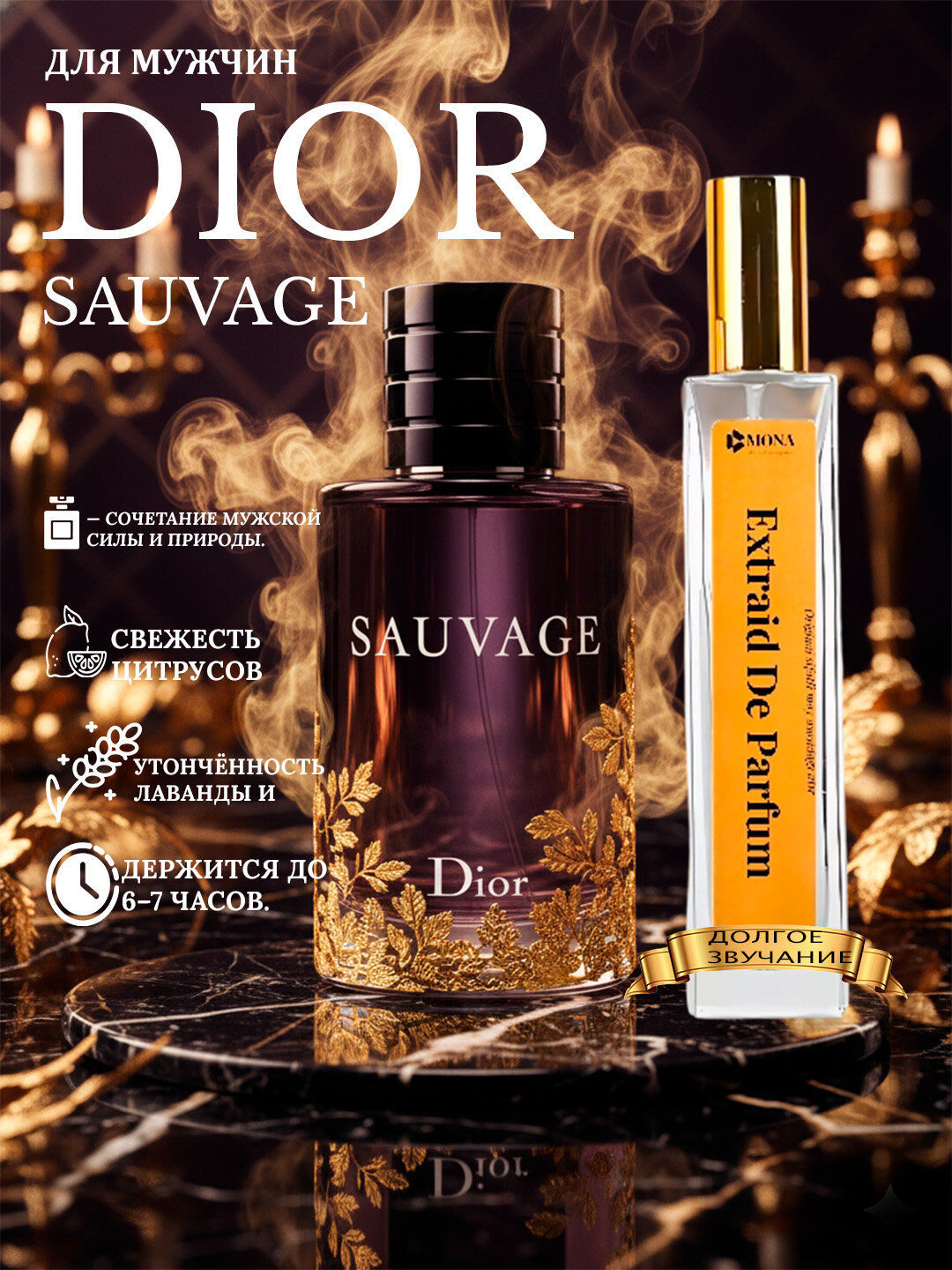 Парфюмерная вода Christian Dior "Sauvage", мужская, перезаправляемый флакон, 3 мл