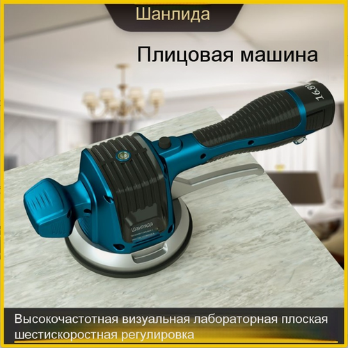 Изображение товара Виброприсоска для укладки плитки Juna аккумуляторная / Монтажная вибрационная присоска для выравнивания