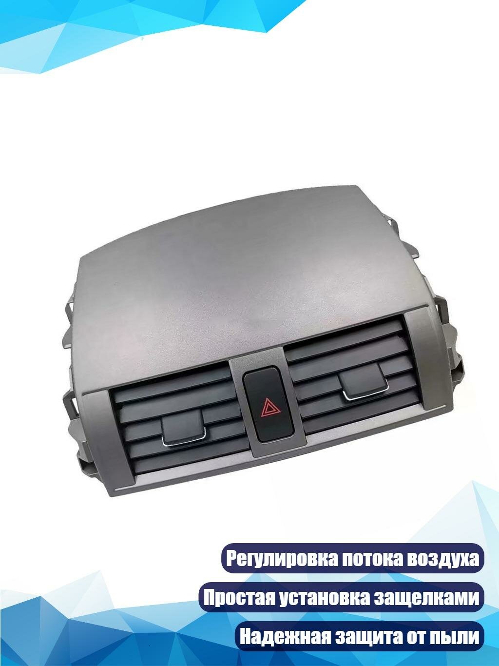 Воздушная заслонка вентиляции 55670‑02160, С аварийным освещением