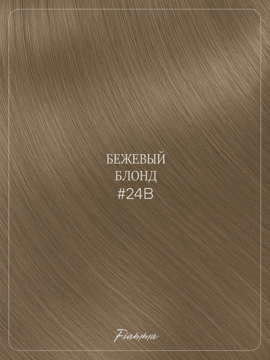 Биопротеиновые Волосы для Наращивания FIAMMA, 70см, 100г, 1 шт — фото 1
