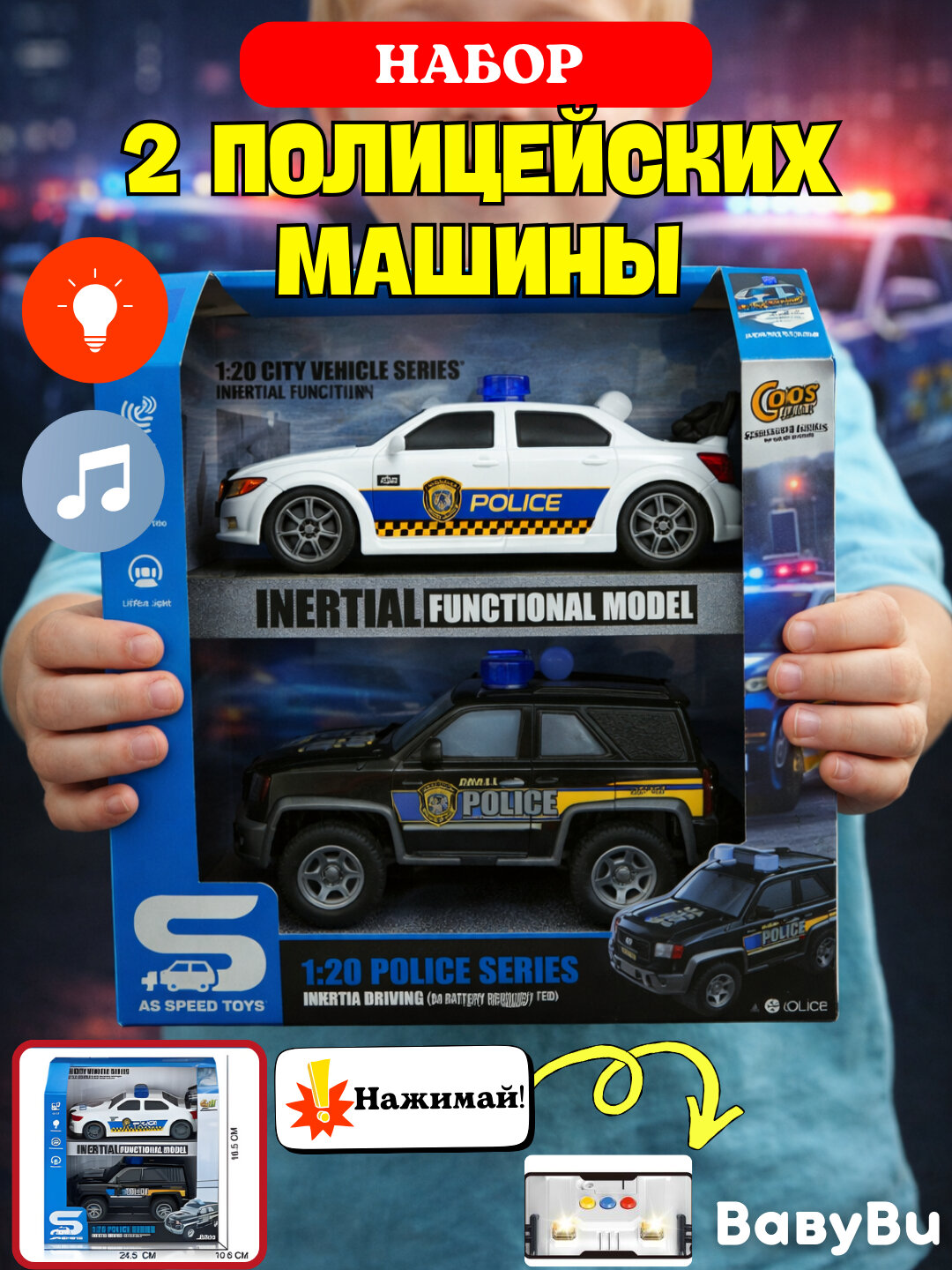 Набор машин, служебный транспорт, полицейская машина, внедорожник, спорткар, набор 2 шт