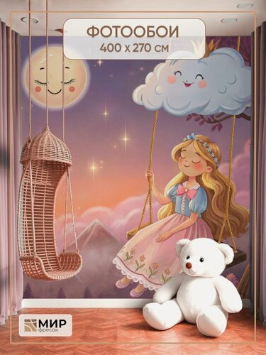 Изображение товара Обои в детскую, артфн "Принцесса в сказочной стране", для девочки, 3d 400 см x 270 см
