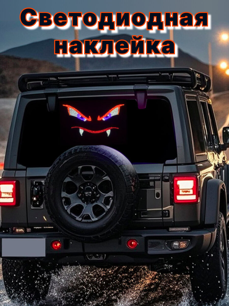 Светодиодная наклейка на авто — фото 1