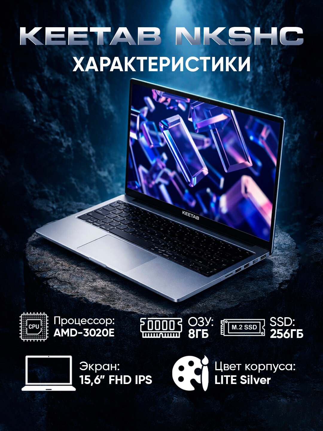 Ноутбук для офиса, дома, учебы и работы, установлен Windows - KEETAB I3-1215U