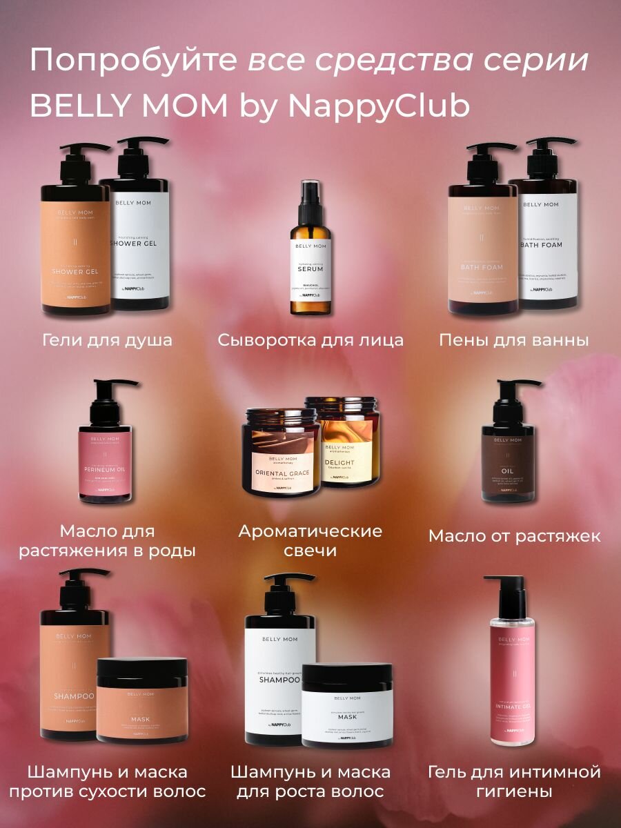 Сыворотка для лица увлажняющая BELLY MOM by NappyClub, 50 мл — фото 4