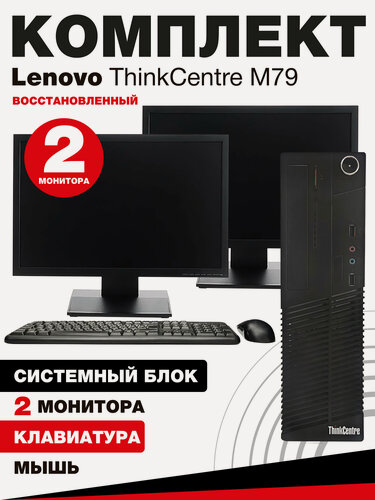 Изображение товара Рабочее пространство: Компьютер AMD A8-8600 + 2 монитора 19" | 16GB DDR3 | SSD 240GB — для учёбы и преподавания!