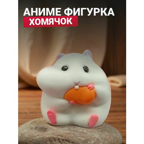 фото Хомячок аниме фигурка с морковкой велюровый, для автомобиля, дома, рабочего стола basket