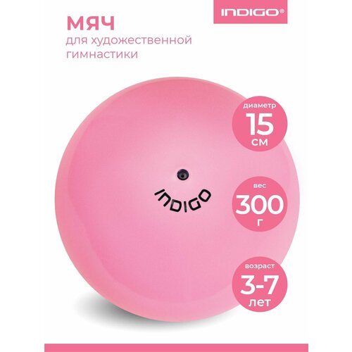 Мяч для художественной гимнастики металлик INDIGO IN315 Розовый 15см