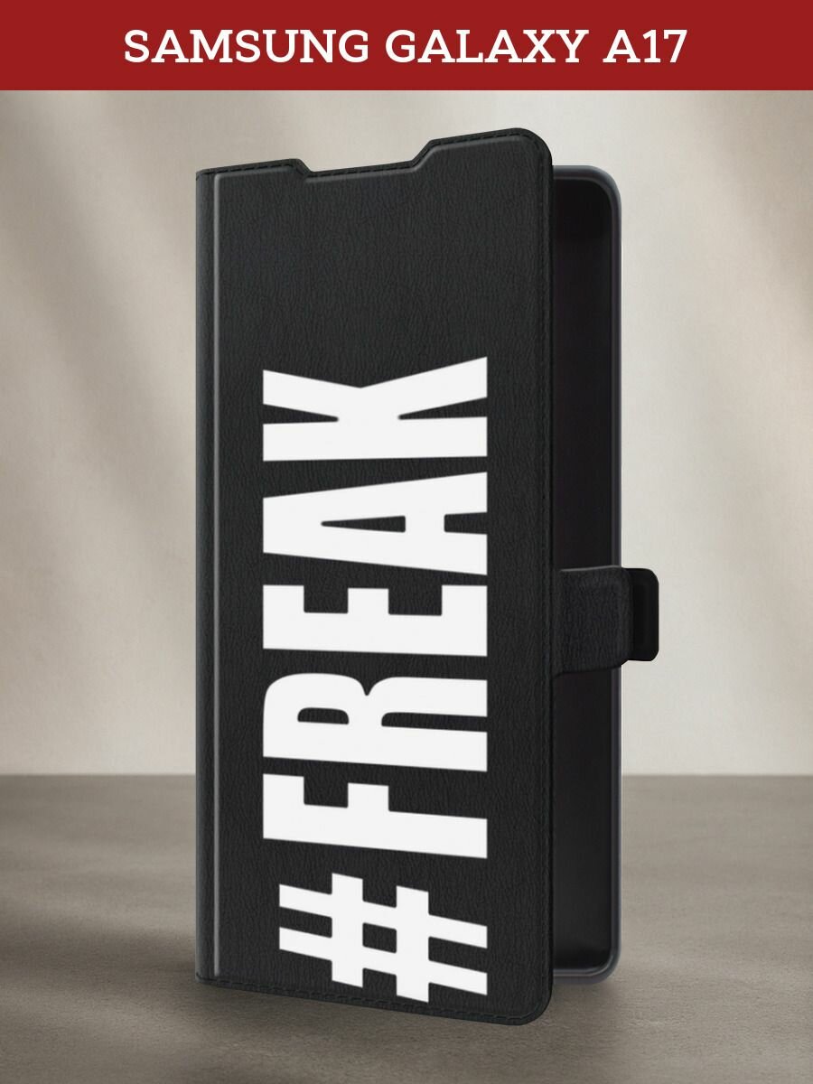 Чехол-книжка на Samsung Galaxy A17 / Самсунг А17 с принтом #Freak, черный