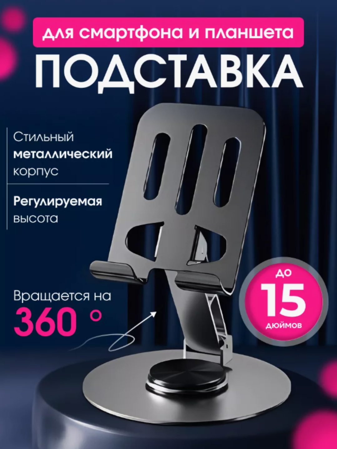 Втомобильный держатель для телефона Car Mobile Phone Stand RT-69B