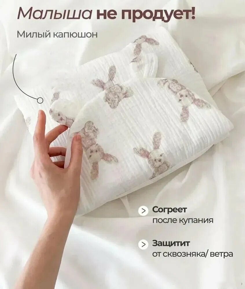 Полотенце Moya ta, хлопок, муслин, с капюшоном, 65 см x 135 см