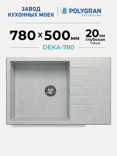 Изображение товара Мойка кухонная с крылом/Каменная/78x50см/POLYGRAN/ DEKA-780, Врезная, Прямоугольная, (Светло-серый)