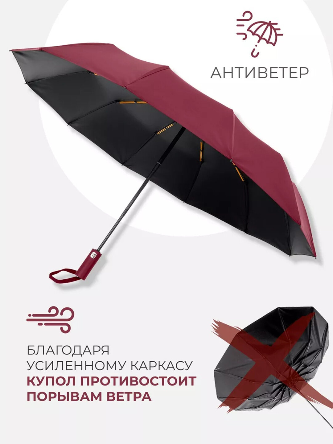 Зонт-трость , бордовый, черный — фото 1
