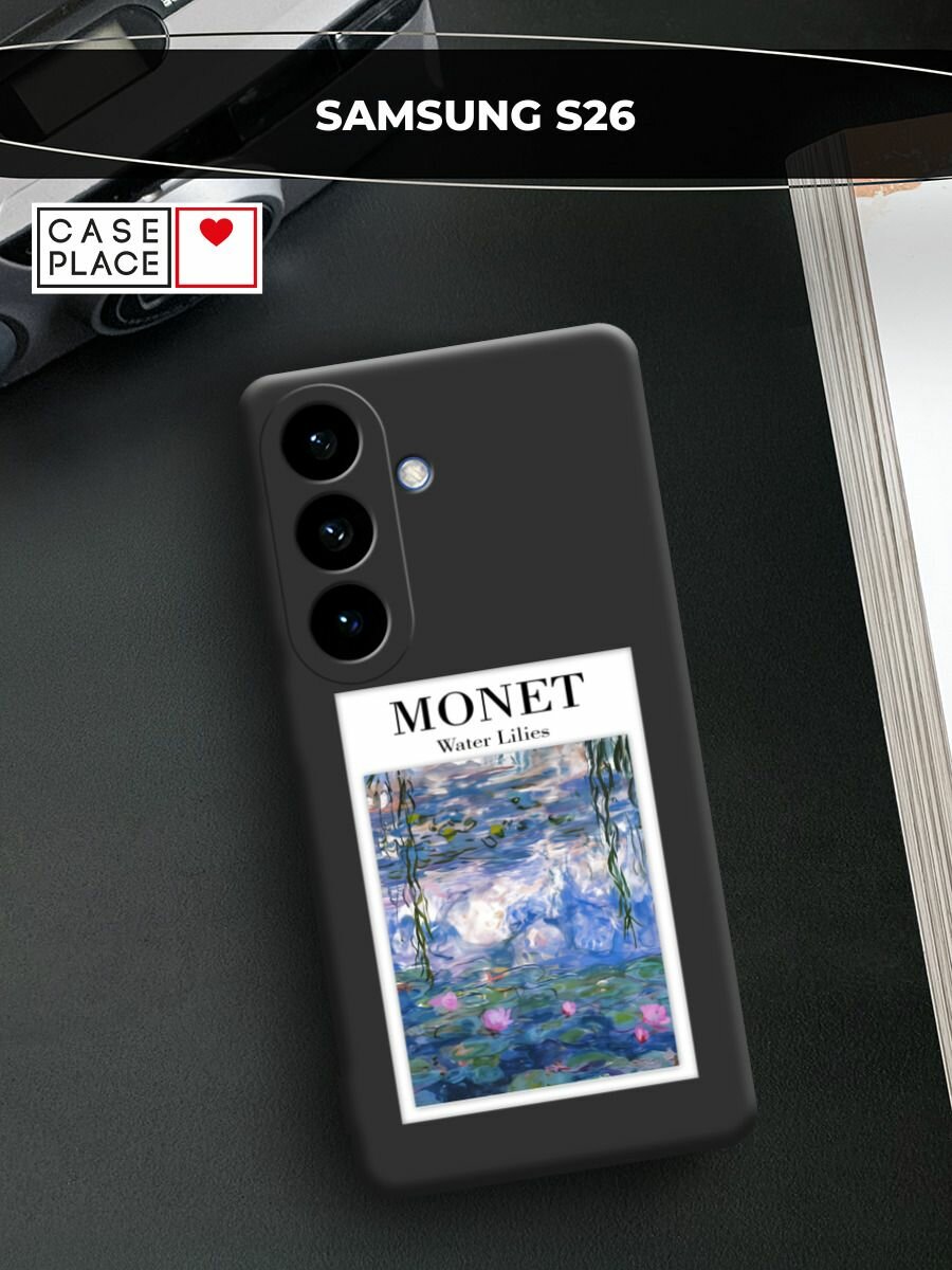 Чехол на Samsung S26 / Самсунг S26 с принтом Monet 2