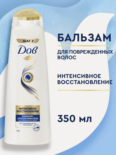 Изображение товара Дав Бальзам ополаскиватель для волос женский Интенсивное восстановление 350 мл