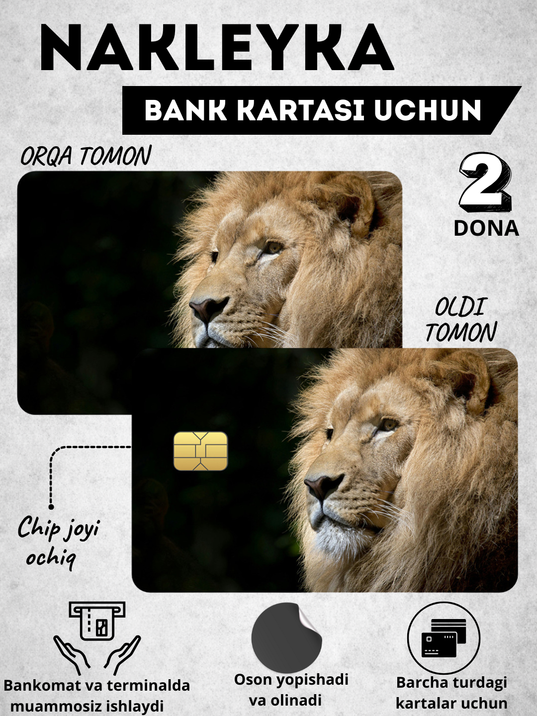 Декор карт, наклейка на банковскую карту, стикер на пластик карту банка