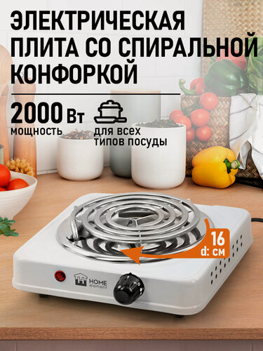 Изображение товара Электрическая плитка HOME ELEMENT HE-HP719B, 2000Вт, нержавеющая сталь, белая