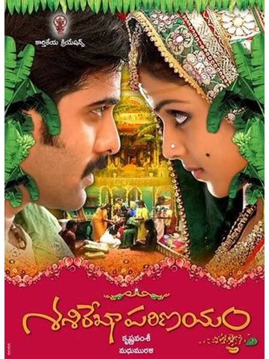 Свадьба Шаширекхи (2009) (флешка)