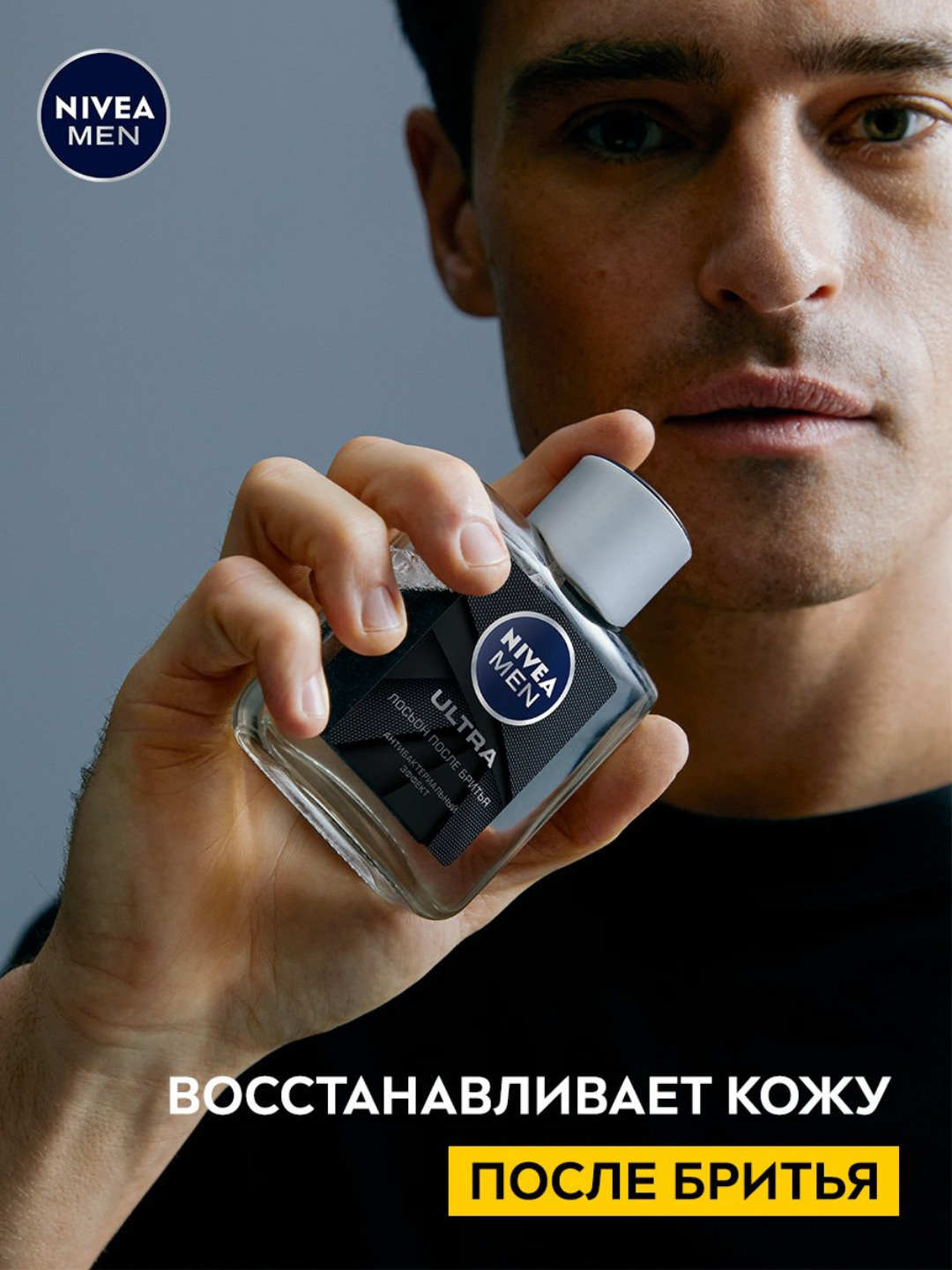Лосьон после бритья Nivea men Ultra, с антибактериальным эффектом, 100 мл — фото 1