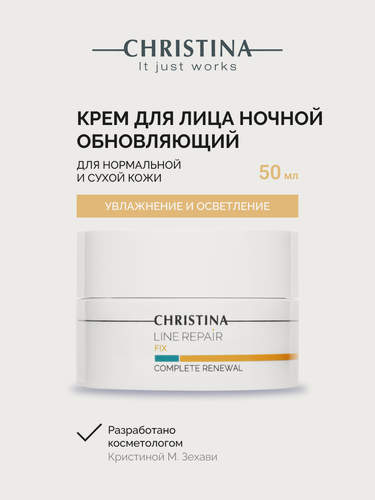 Изображение товара Christina Line Repair Fix Complete Renewal Ночной крем для лица Активное обновление 50 мл.