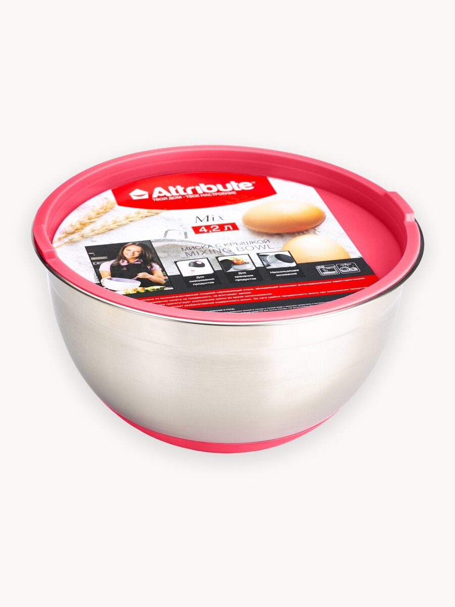 Набор мисок с крышкой для смешивания Attribute MIX красная 1.4+4.2л, 4 предмета, нержавеющая сталь