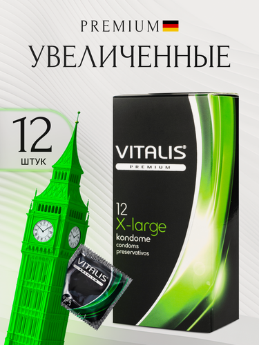 Изображение товара Презервативы VITALIS PREMIUM X-large, большой размер, XXL, 12 шт