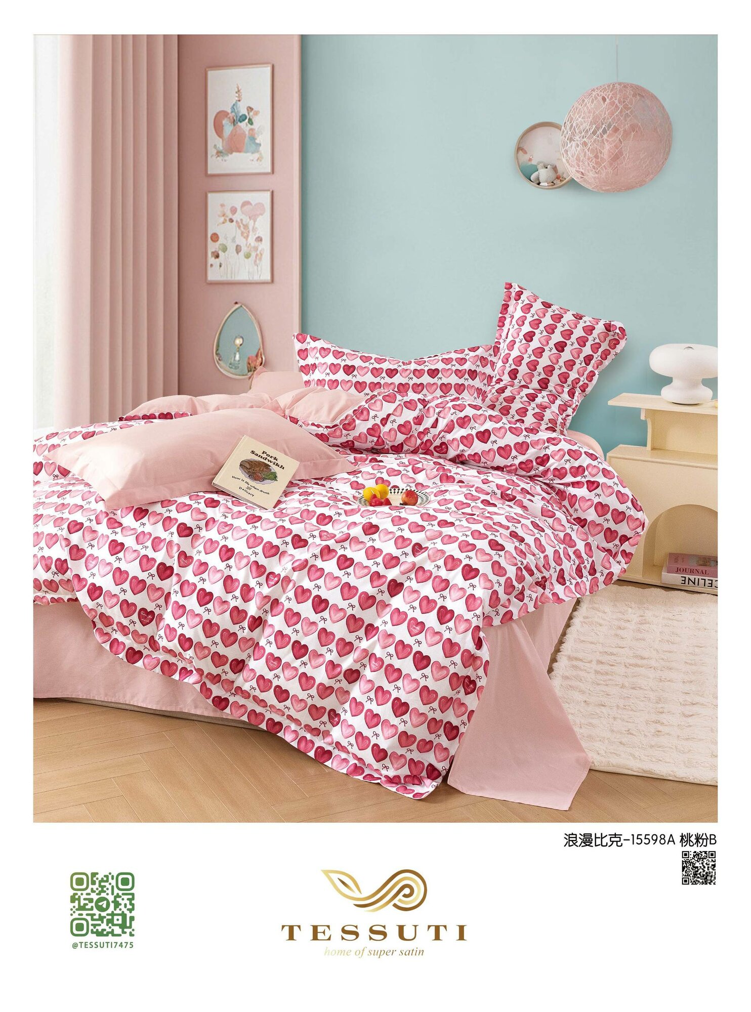 Постельное белье "Super Satin" 1 спальное 150x240, супер-сатиновое, комплект