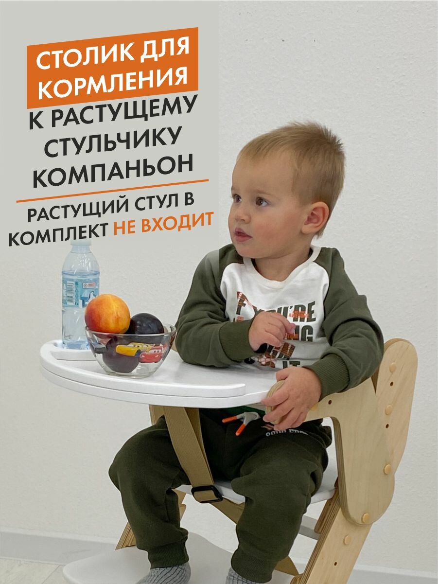 Столик для кормления, белый акрил и прозрачное масло