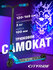 Самокат трюковый CITYRIDE TEMPO, двухколесный, детский/подростков...