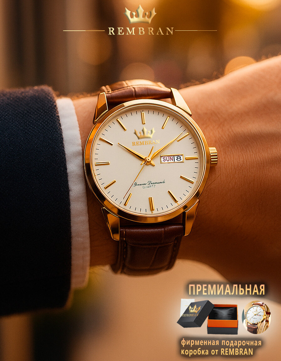 Наручные часы REMBRAN 