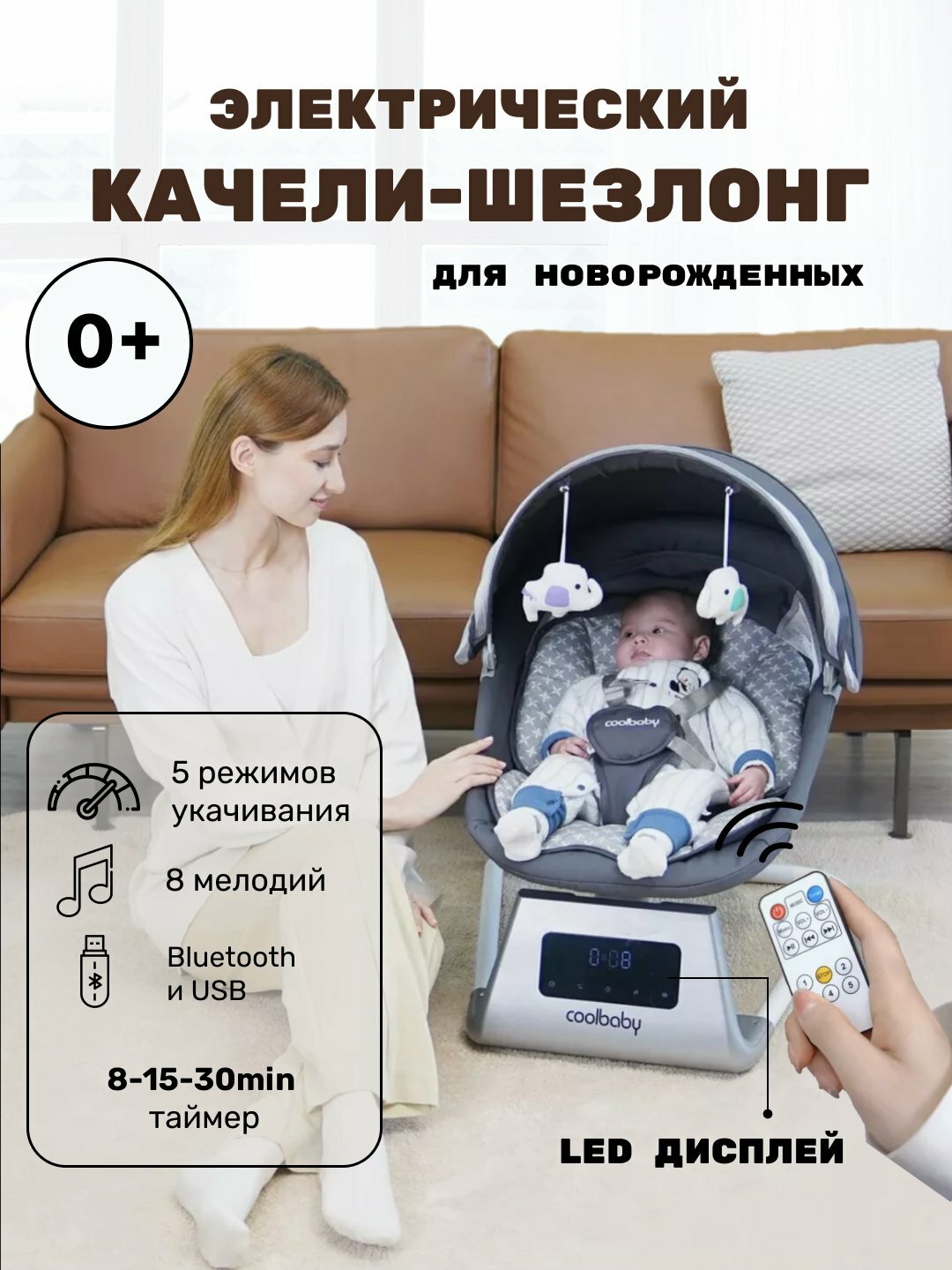 Люлька, электрокачели для новорожденных, шезлонг-кроватка с пультом управления 3 в 1