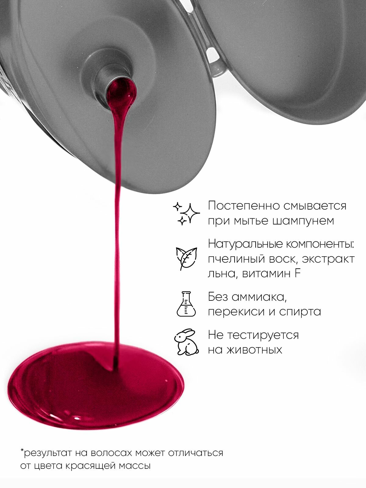 Тоника оттеночный бальзам яркое окрашивание 4.6 Ruby Red 150 мл — фото 1