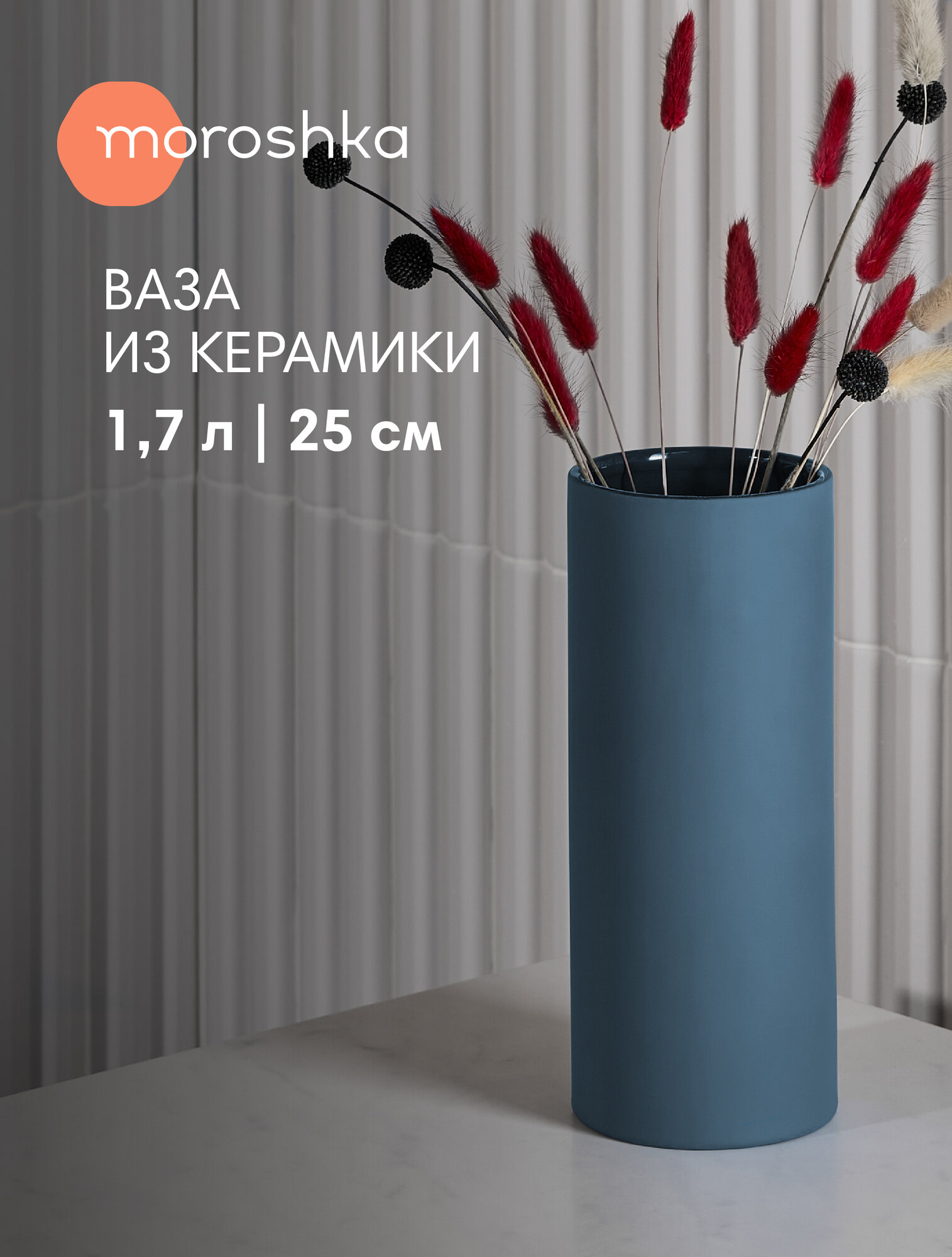 Ваза Velvet 105x105x25 см синий