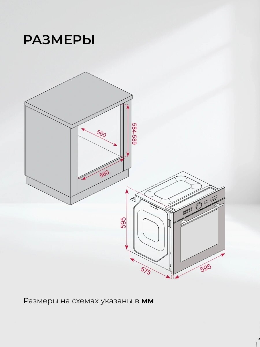 Духовой шкаф встраиваемый LEX - фото №14