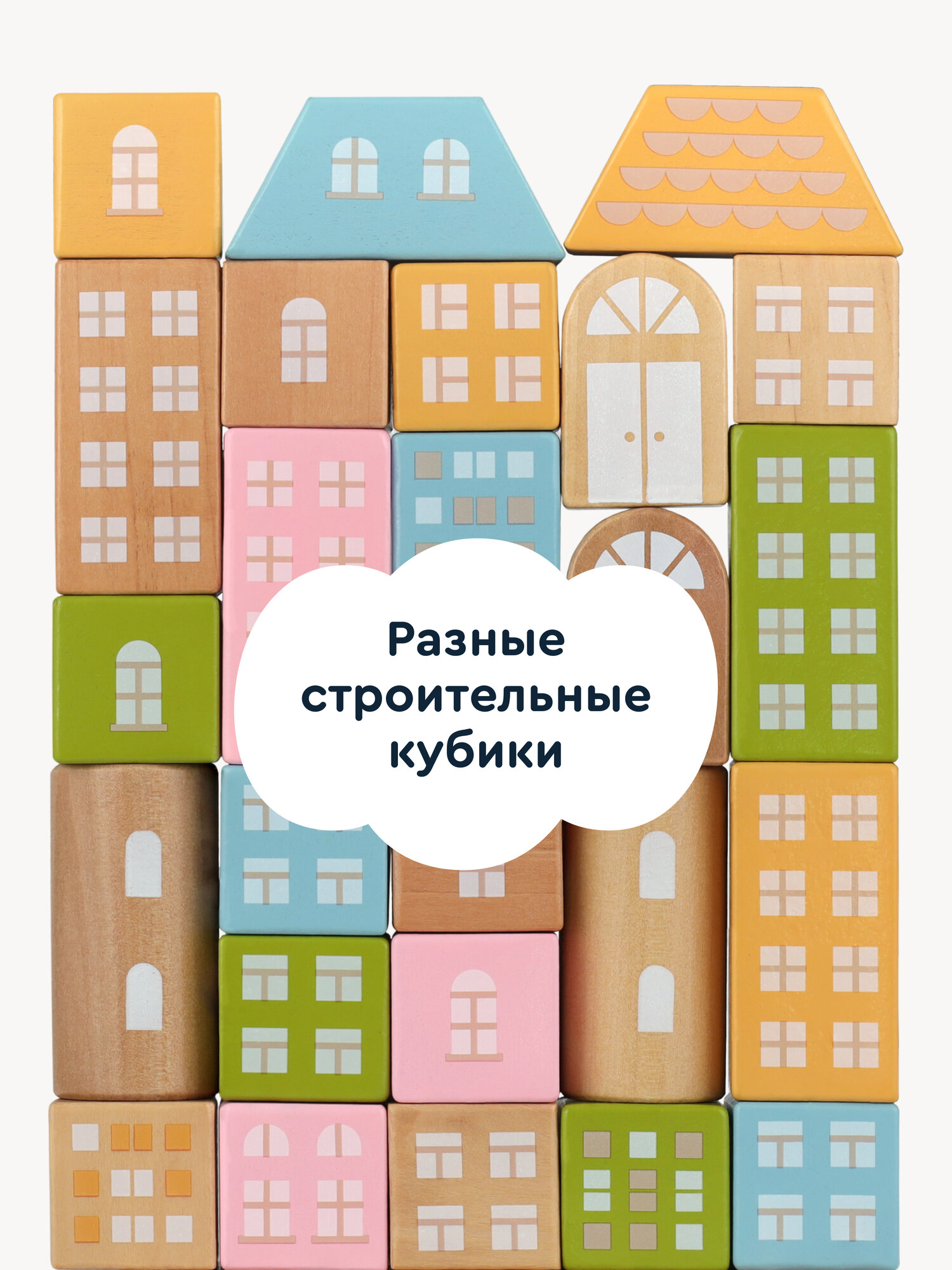 Деревянный игровой набор с кубиками и ковриком, Город кубиков в Junion, 127 деталей — фото 9