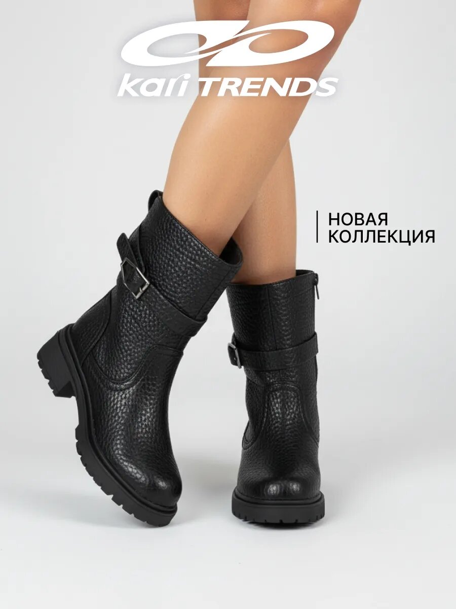 Полусапоги kari полнота G (EU)/ на среднюю и широкую стопу размер 36 черный