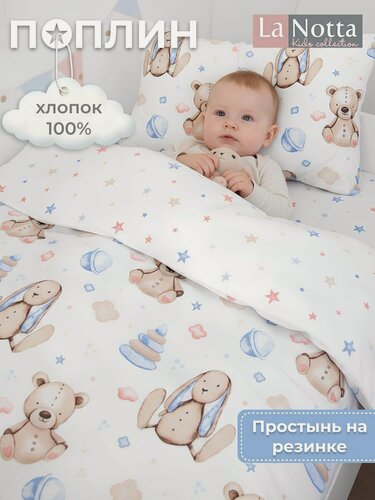 Изображение товара Постельное белье в кроватку для новорожденного. Простыня на резинке 60х120 см. "Детские игрушки"