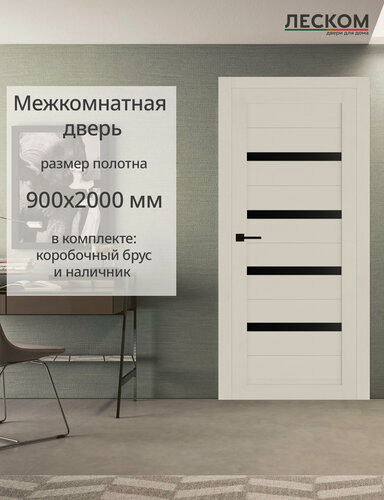 Изображение товара Дверь межкомнатная ТХ4, 900х2000, МДФ, шарм суфле, стекло черное, комплект с коробкой и наличником