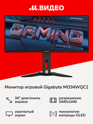Изображение товара Монитор игровой GIGABYTE MO34WQC2 (20VM0-MO34WQ2BT-1EKR)