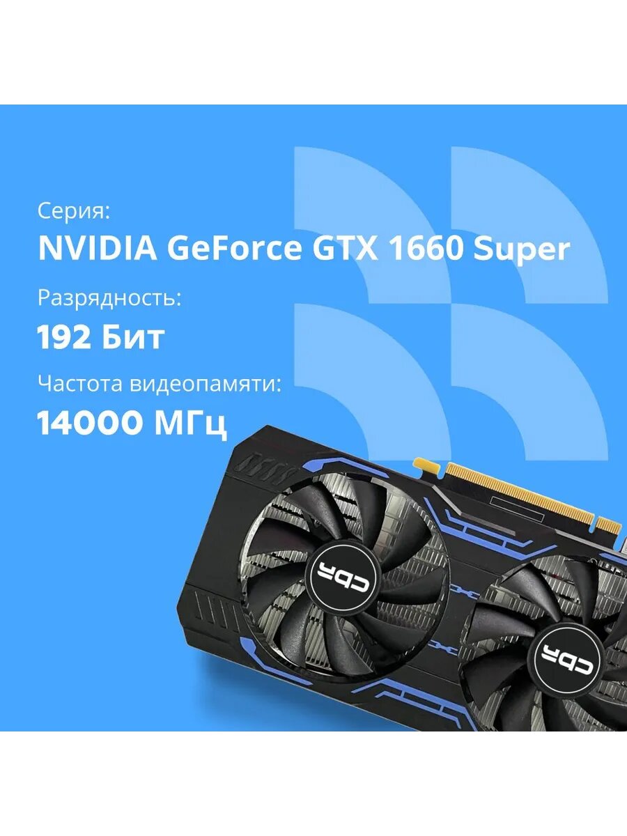 CBR Nvidia GeForce GTX 1660 Super 6Gb VGA-STX1660S-6G-RTL