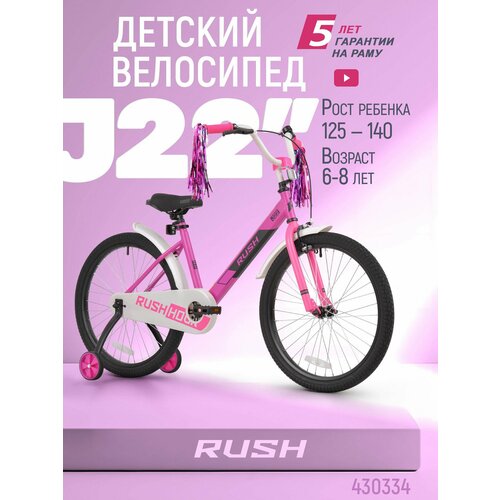 Велосипед двухколесный детский 22