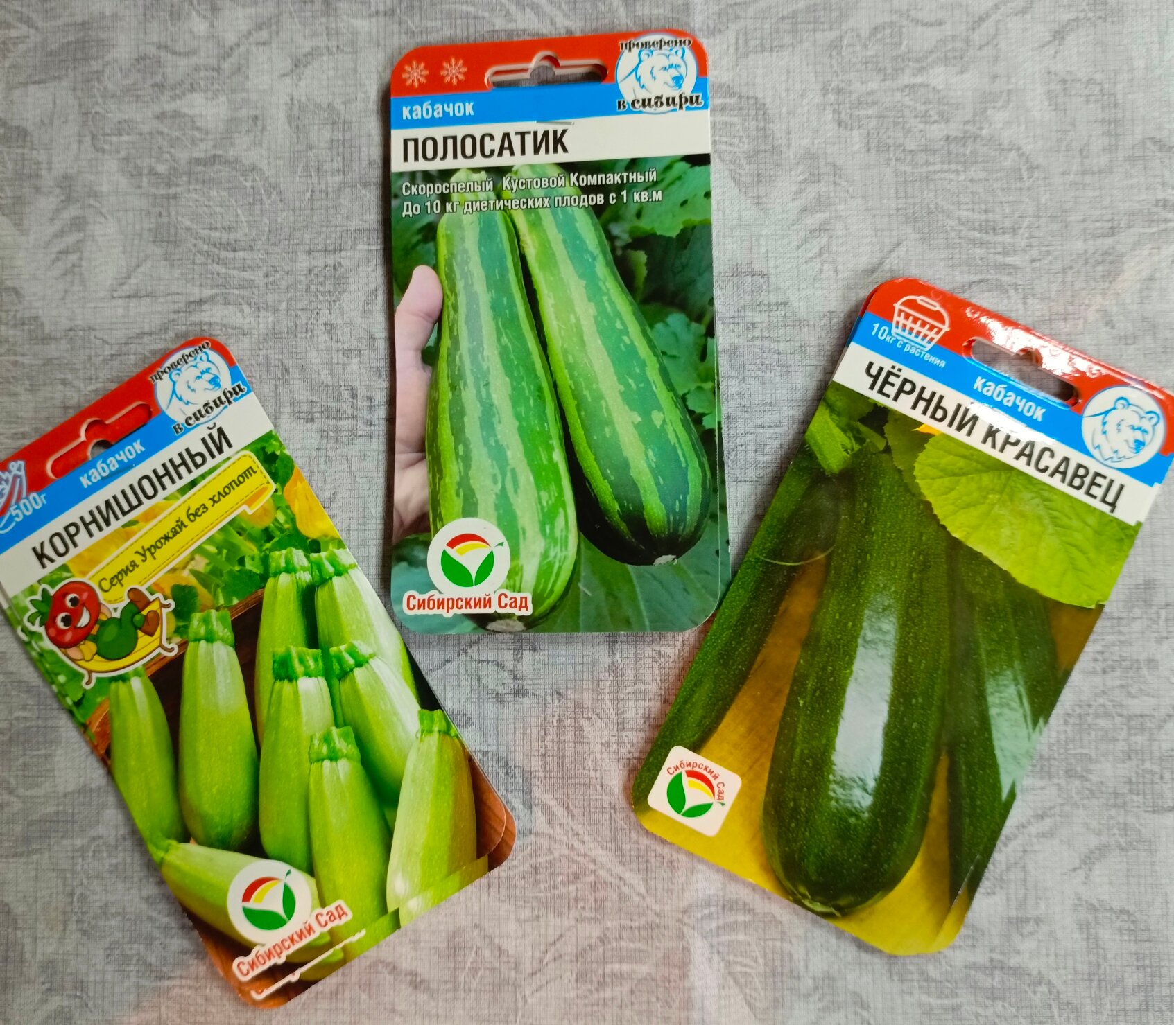 Набор кабачков Сибирский Сад 