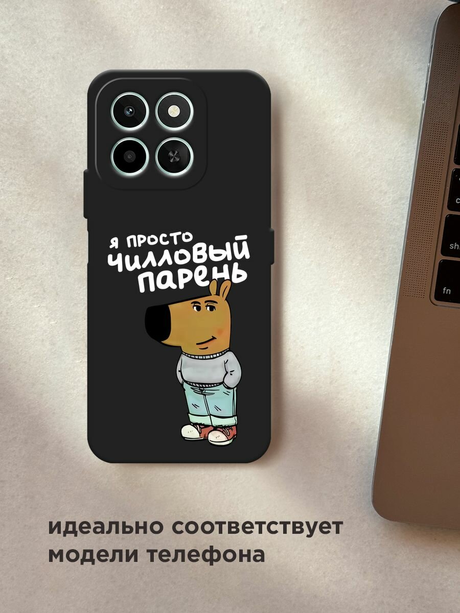 Черный матовый чехол на Honor X6c / Хонор X6c с принтом "Чилловый парень белый" — фото 1